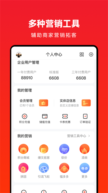 企叮咚商城