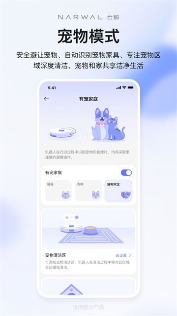 云鲸智能