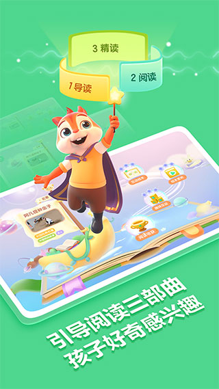 洪恩国学