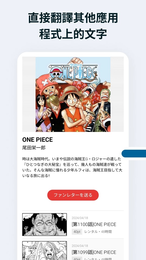 泡泡屏幕翻译免费版