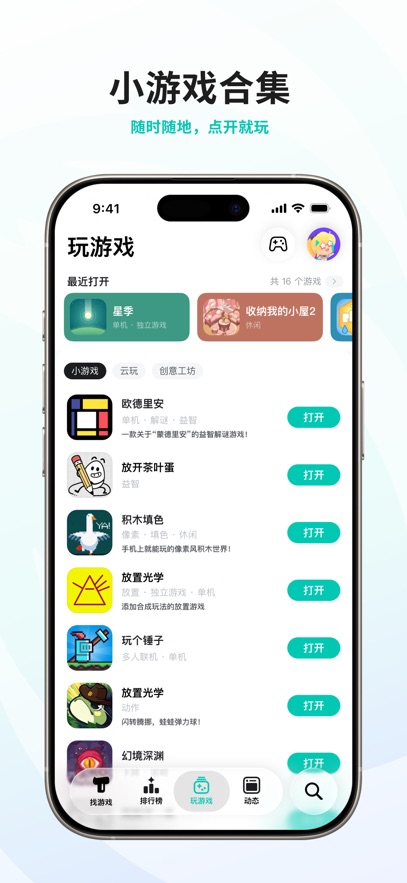 Taptap1.6.0