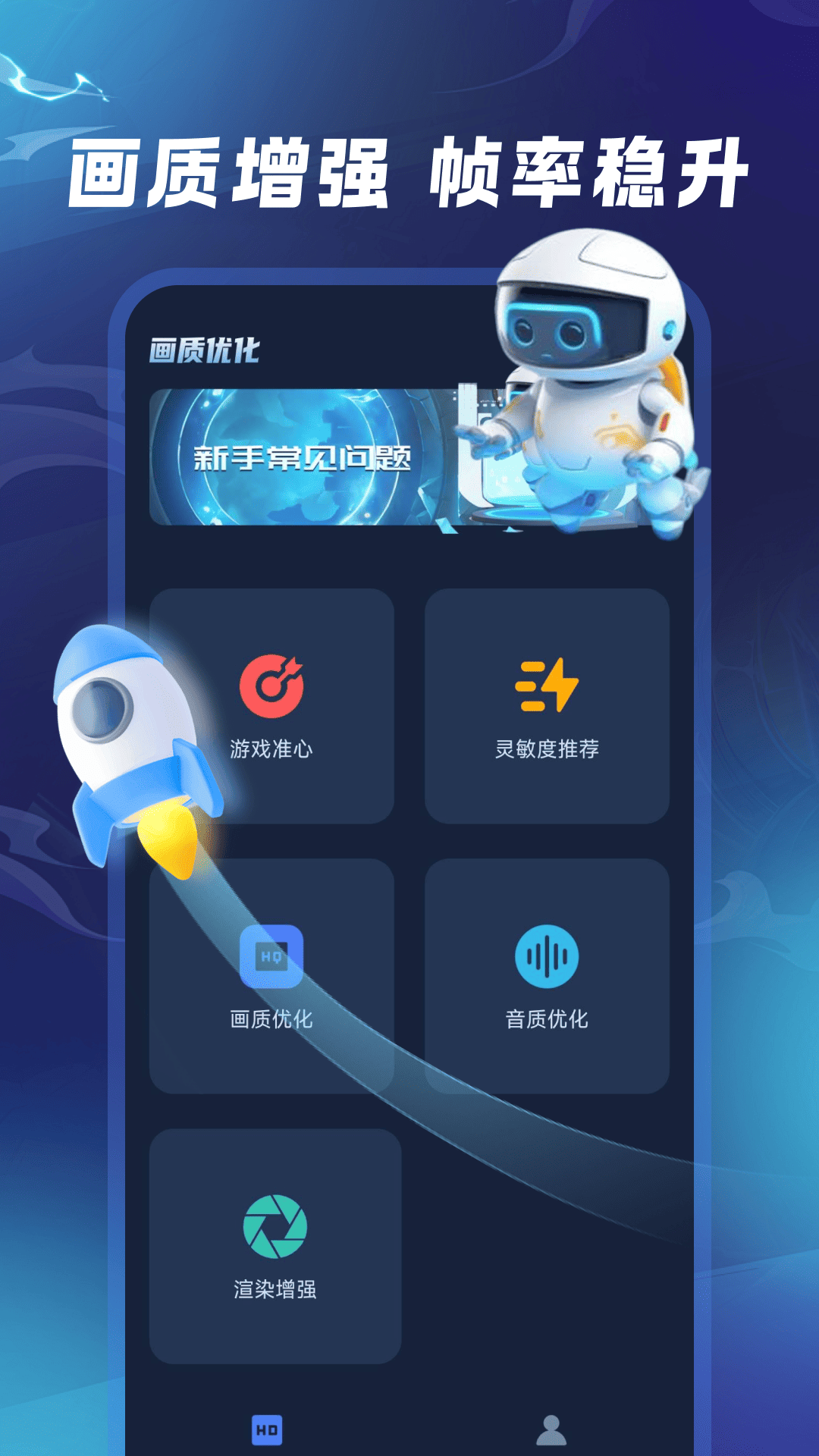gifx画质助手