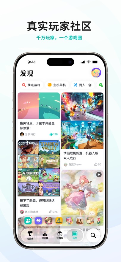 Taptap1.6.0