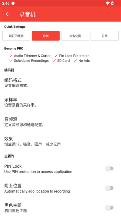 录音机