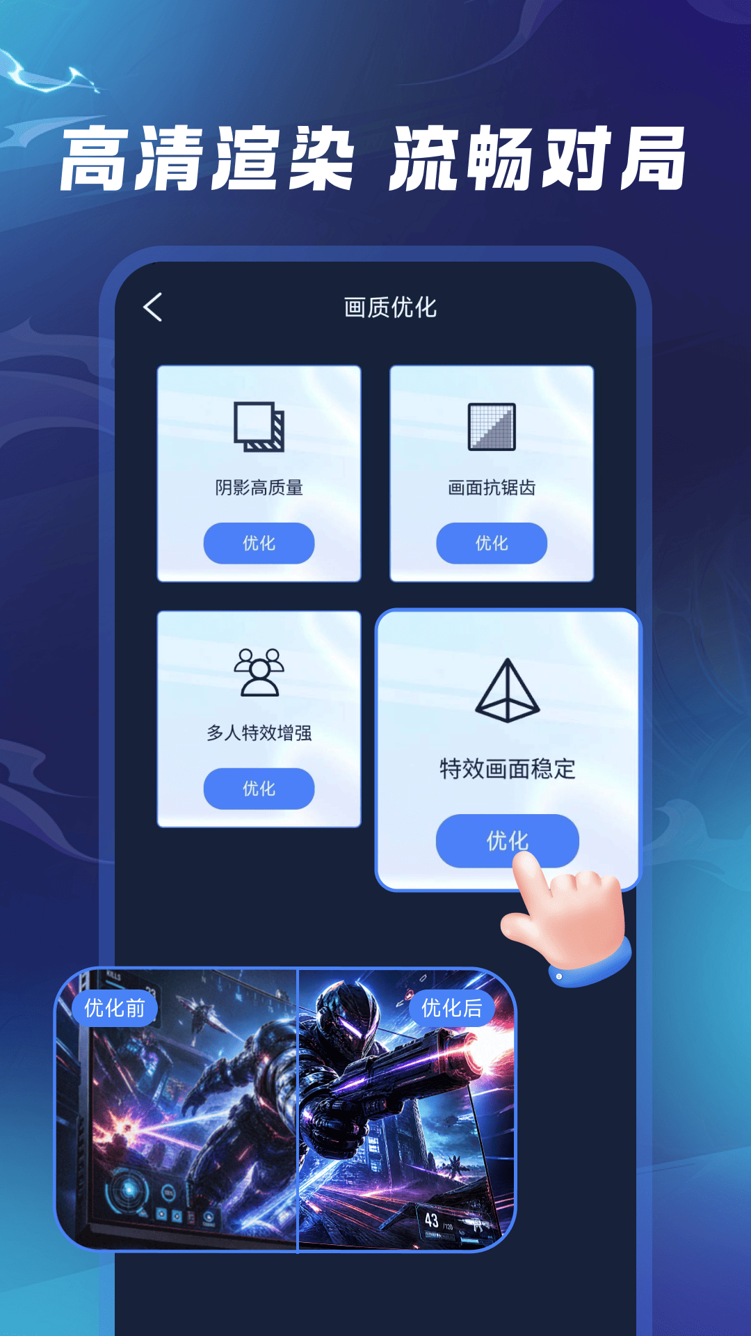 gifx画质助手