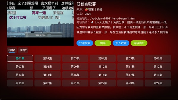 七星影仓TV版