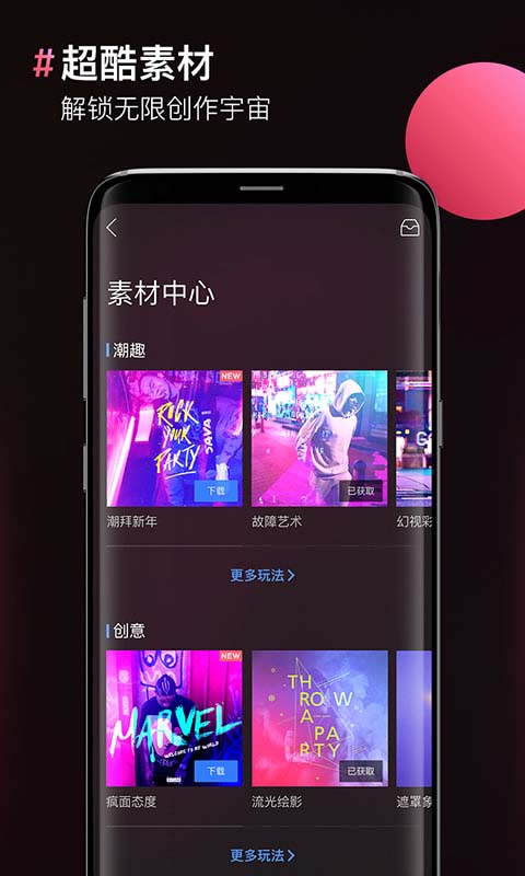 Facetune2免费版