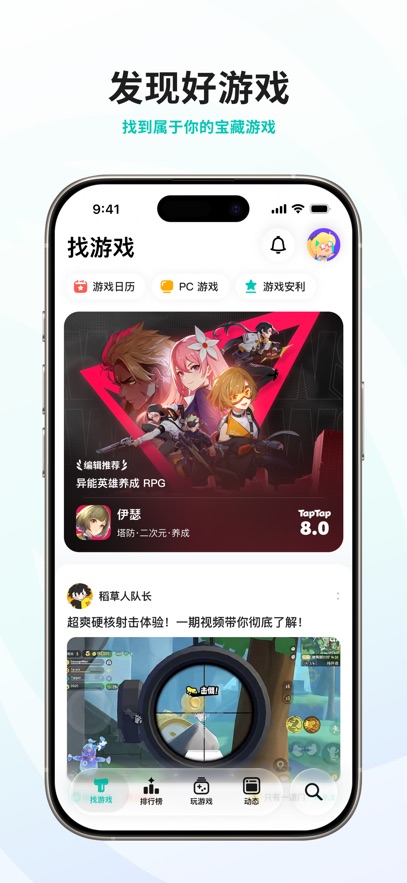 Taptap1.6.0