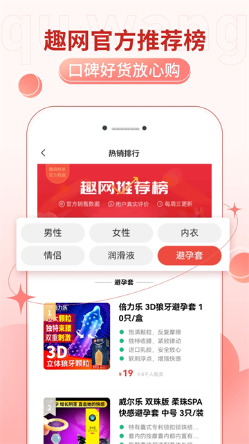 趣网