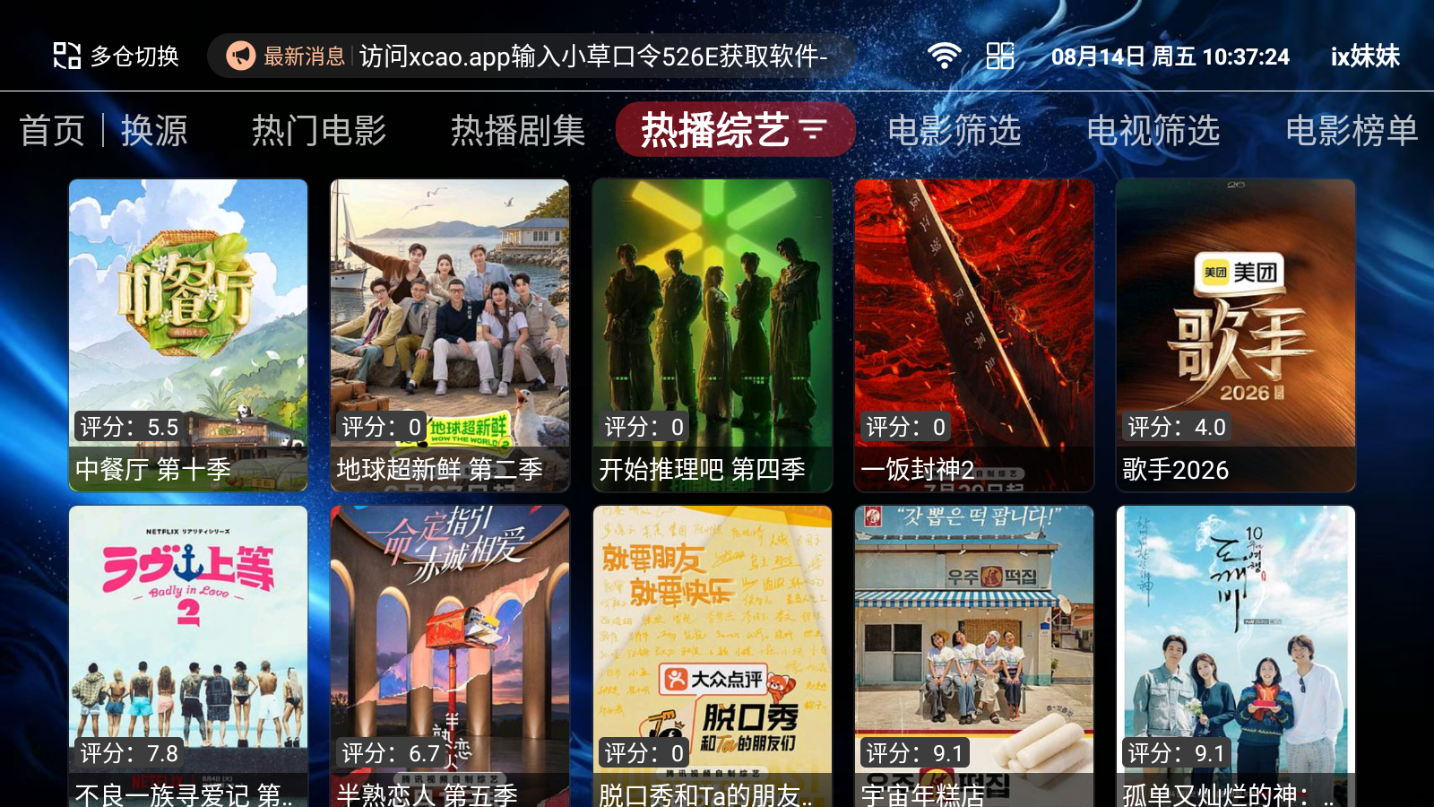 ix妹妹