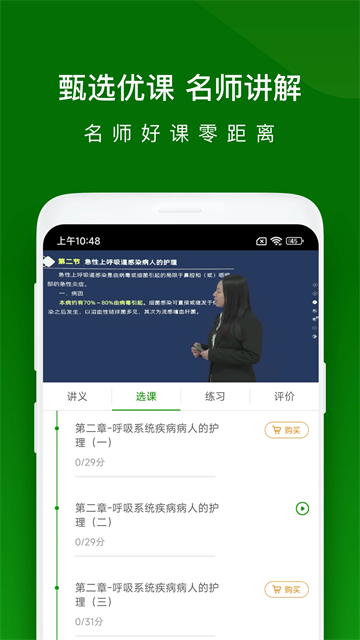 护师万题库
