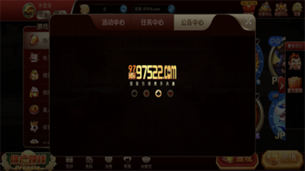 97522国际官网版app