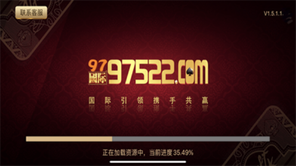 97522国际官网版app
