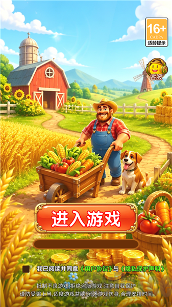 奇迹果园种植果树红包玩法截图