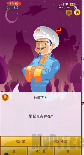 神灯猜人名正式版