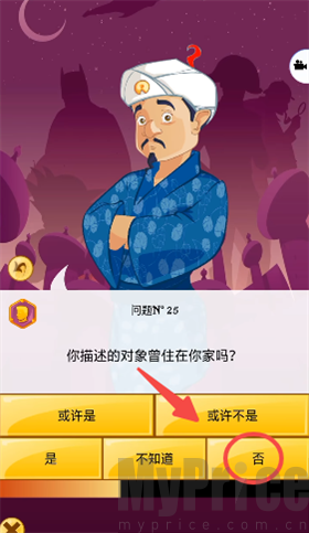 神灯猜人名正式版