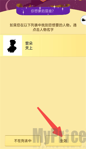 神灯猜人名正式版