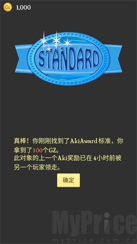 神灯猜人名正式版