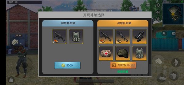 绝地求生单机版2026中文
