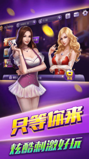 星远棋牌旧版