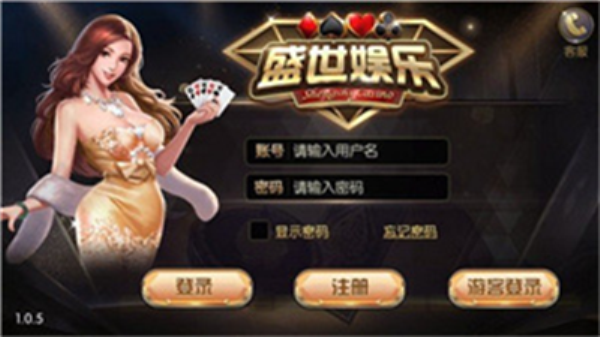 盛世棋牌炸金花