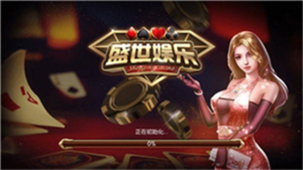 盛世棋牌炸金花