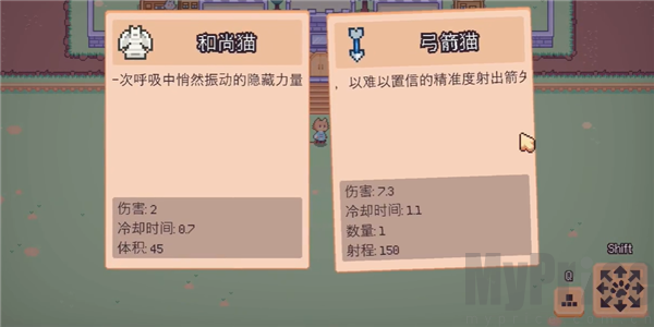 猫猫幸存者不同助手猫咪技能