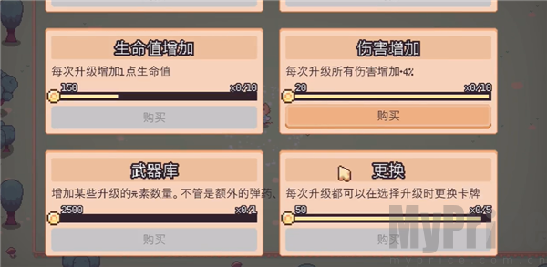 猫猫幸存者BOSS战斗