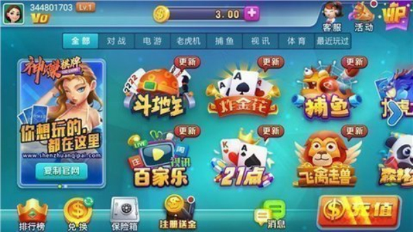神赚娱乐ios官网苹果版