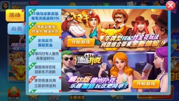 天韵棋牌