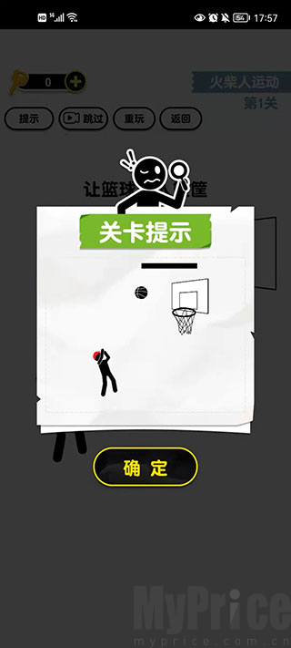 画线火柴人3