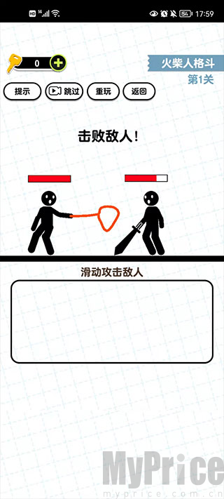 画线火柴人3