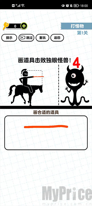 画线火柴人3