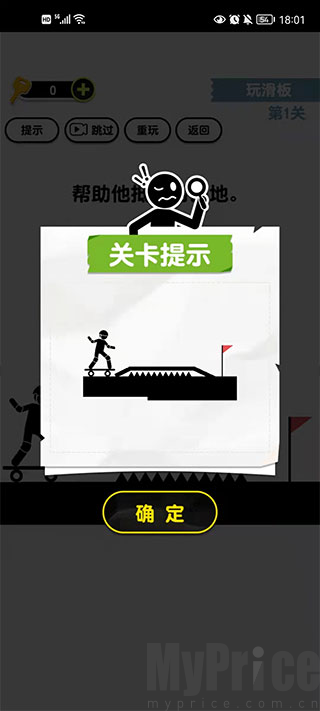 画线火柴人3