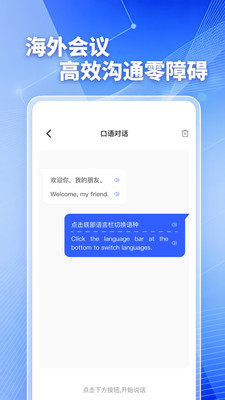 翻译大师