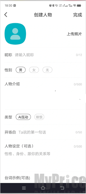 talkmagic AI
