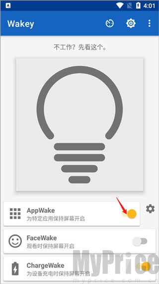 Wakey屏幕常亮11.5.0