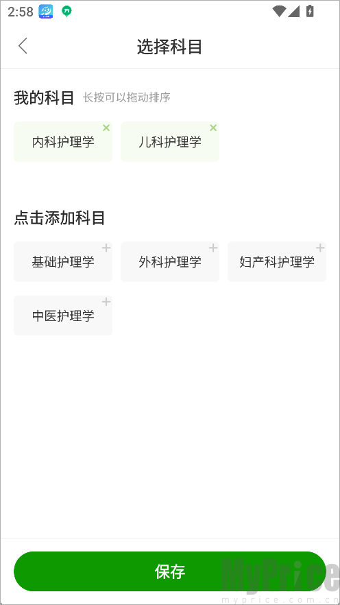 护师万题库考试题目选择界面