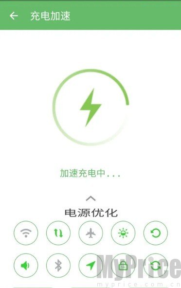 充电助手安卓版