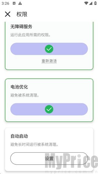秋华7.0连点器