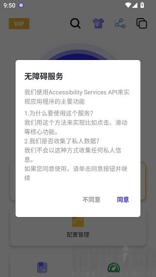 秋华7.0连点器