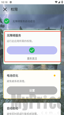 秋华7.0连点器