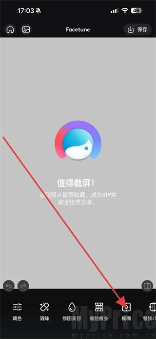 Facetune2免费版