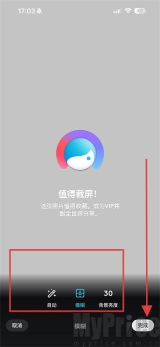 Facetune2免费版