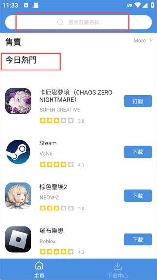 gamestoday手机版安卓版