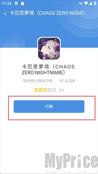 gamestoday手机版安卓版