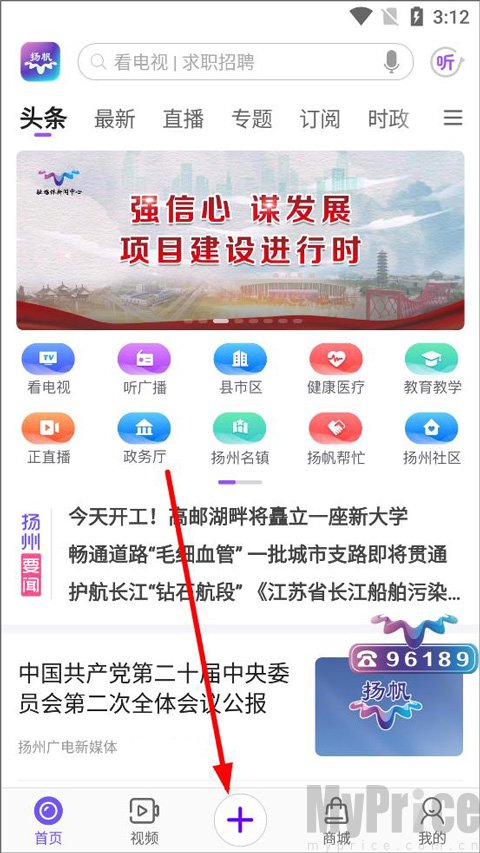 扬帆App首页加号入口