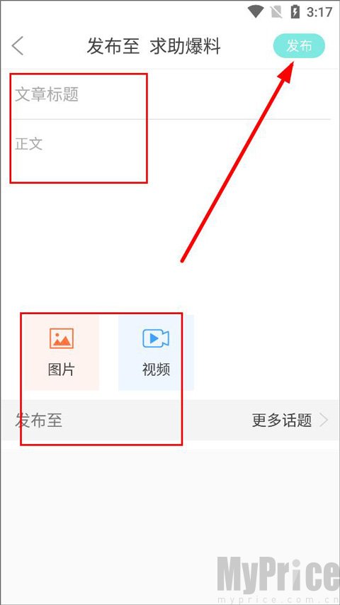 扬帆App发布文章编辑页