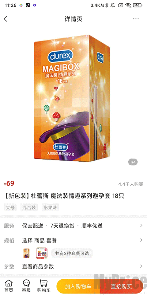 趣网App商品详情页购买按钮
