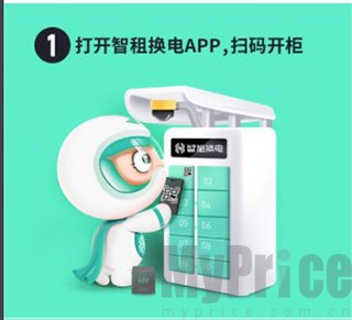 扫码开柜操作